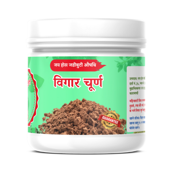 Bigar Churna
