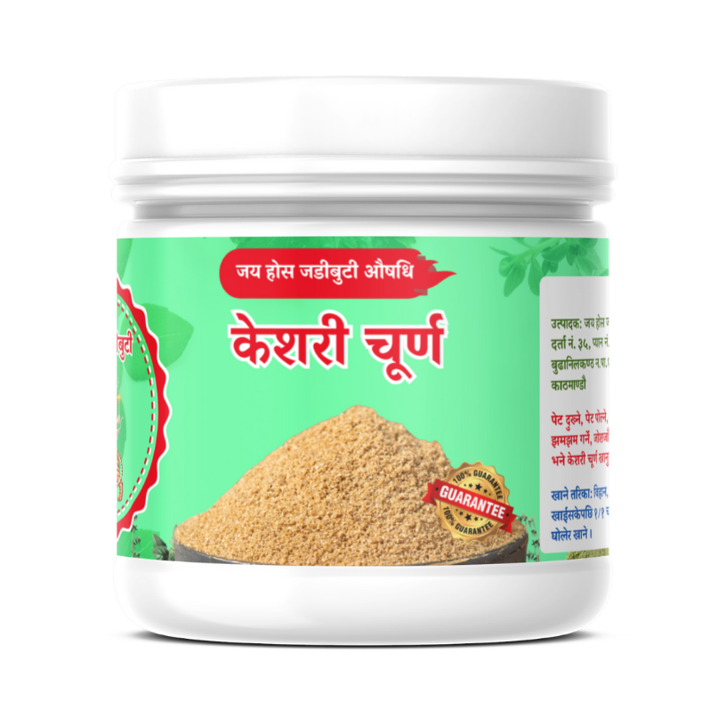 Keshari Churna (Large)