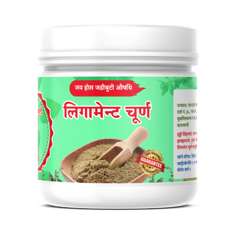 Ligament Churna (Large)